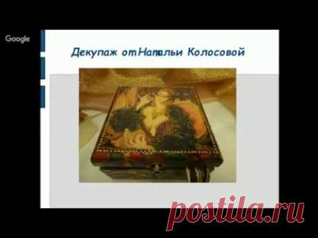 Как имитировать бронзу при помощи декупажа