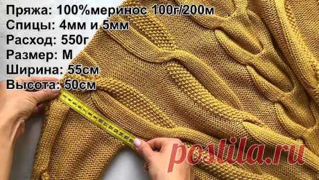 Мастер-класс стильный свитер с косами спицами. 🍁🧶 Подробный попетельный МК. Aran sweater pattern.