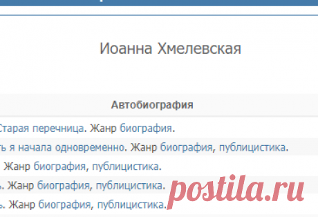 Иоанна Хмелевская