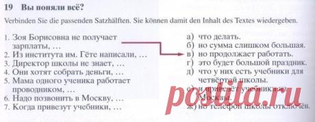 Сумасшедшие учебники русского для иностранцев