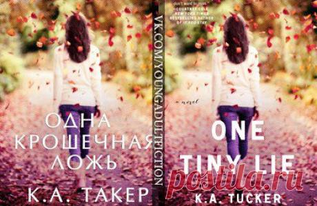 БИБЛИОТЕКА | YOUNG ADULT BOOKS &amp; COMICS