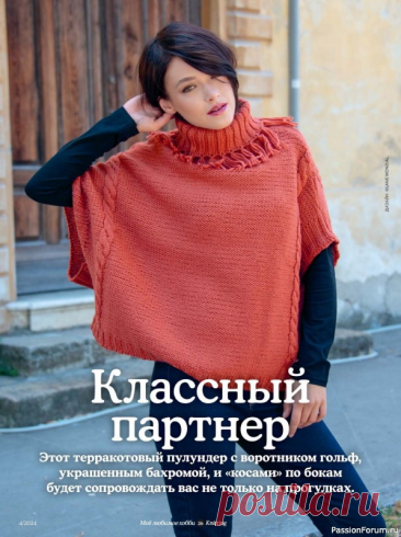 Обзор журнала Knitting 2024 | Копилка узоров (Вязание спицами) | Дзен