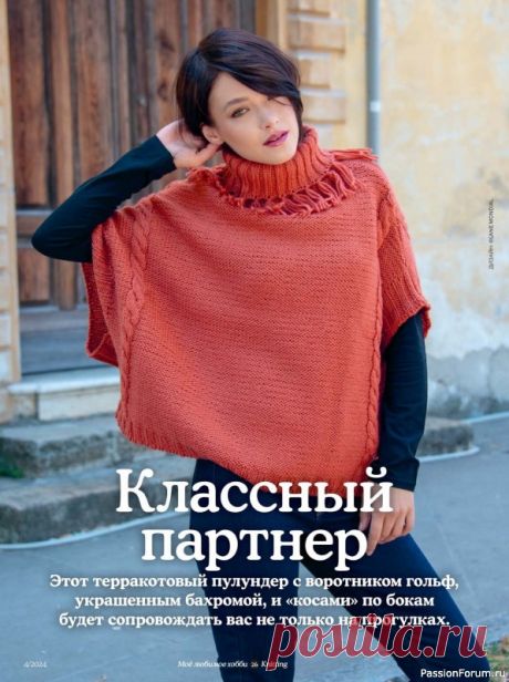 Обзор журнала Knitting 2024 | Копилка узоров (Вязание спицами) | Дзен