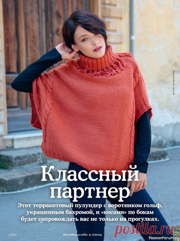 Обзор журнала Knitting 2024 | Копилка узоров (Вязание спицами) | Дзен