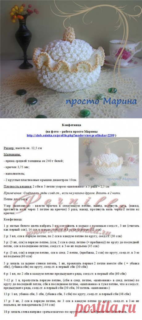 А это чудо прозывается КОНФЕТНИЦЕЙ