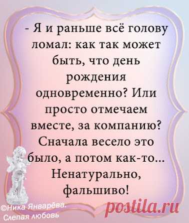 "Слепая любовь". Ника Январёва. Электронная книга доступна здесь: http://www.ozon.ru/context/detail/id/139470007/