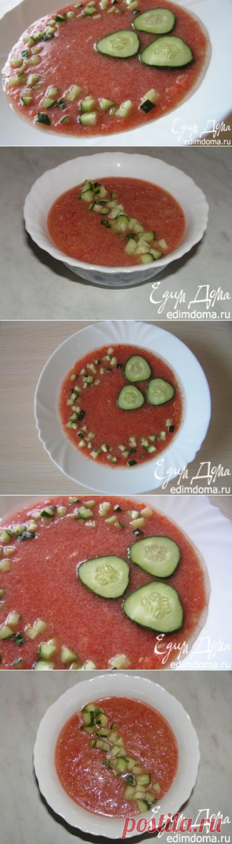 Гаспачо - король холодных летних супов! | Кулинарные рецепты от «Едим дома!»
