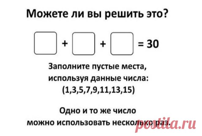 Разминка для мозга: 16 небольших задачек на внимательность и логику