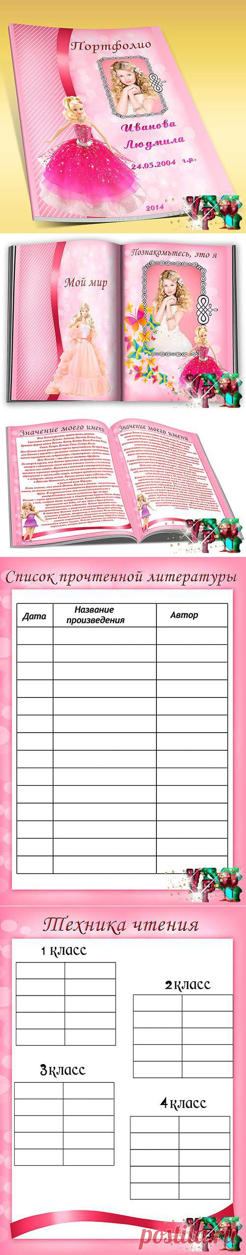 Портфолио ученика начальной школы с Барби &raquo; *Всегда праздник!*