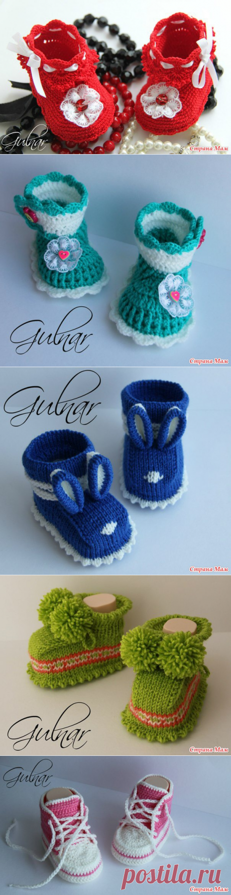 Пинетки на любой вкус и цвет - Вязание - Страна Мам