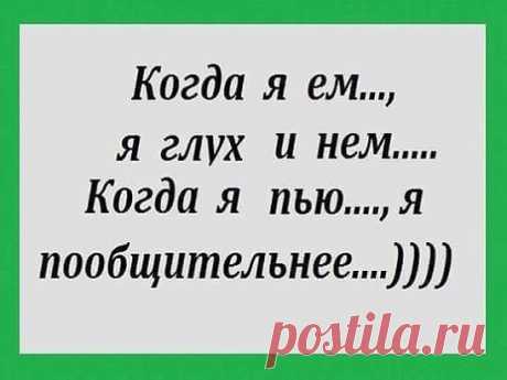 Пассажирский белый пароход терпит крушение в океане. В живых остаются лишь семеро... 
На следующее утро после корпоратива:- Привет, ну как ты?- А с каких это пор, Петров, мы с вами перешли на ты?!- Я просто звоню сказать, что вы у меня в кабинете трусики свои забыли, Алла Игорьевна.

…