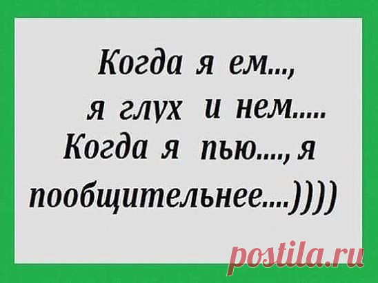 Пассажирский белый пароход терпит крушение в океане. В живых остаются лишь семеро... 
На следующее утро после корпоратива:- Привет, ну как ты?- А с каких это пор, Петров, мы с вами перешли на ты?!- Я просто звоню сказать, что вы у меня в кабинете трусики свои забыли, Алла Игорьевна.

…