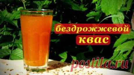 Как приготовить домашний квас без дрожжей - 7 рецептов