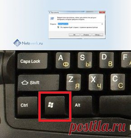 Встроенные утилиты Windows 7 | Netzwerk