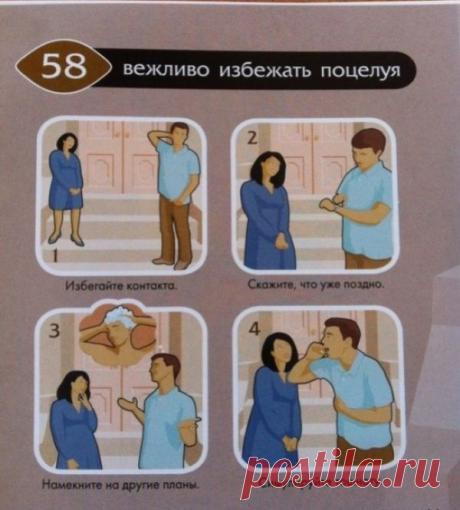 Советы на каждый день