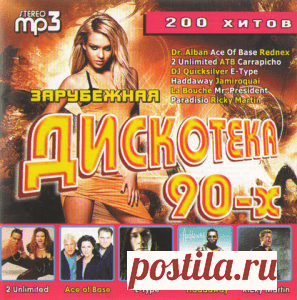 001. Dr. Alban - Its My Life 002. Ace Of Base - All That She Wants 003. Rednex - Cotton Eye Joe 004. 2 Unlimited - No Limit 005. ATB - 9pm (Till I Come) 006. Carrapicho - Tic Tic Tac 007. DJ Quicksilver - Planet Love 008. E-Type - Angels Crying 009. Haddaway - What Is Love 010. Jamiroquai - Cosmic