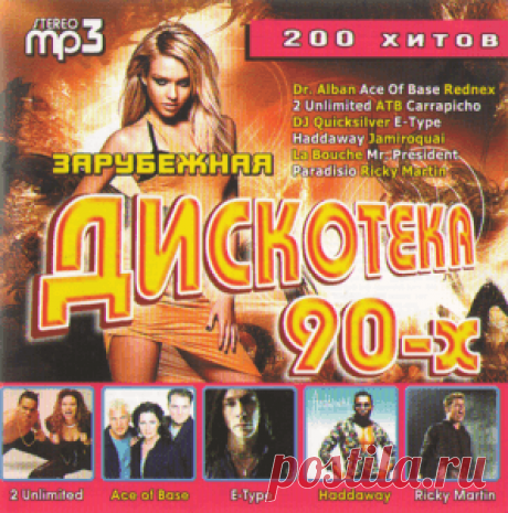 001. Dr. Alban - Its My Life 002. Ace Of Base - All That She Wants 003. Rednex - Cotton Eye Joe 004. 2 Unlimited - No Limit 005. ATB - 9pm (Till I Come) 006. Carrapicho - Tic Tic Tac 007. DJ Quicksilver - Planet Love 008. E-Type - Angels Crying 009. Haddaway - What Is Love 010. Jamiroquai - Cosmic
