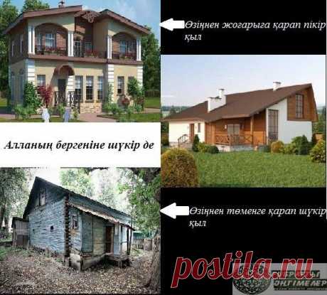 *ҒИБРАТТЫ ӘҢГІМЕЛЕР*
