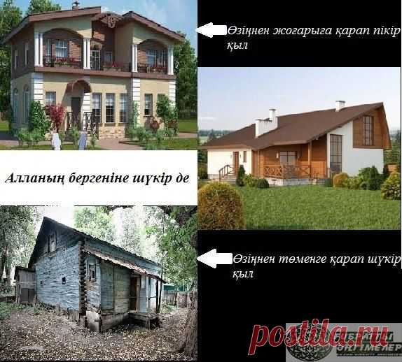*ҒИБРАТТЫ ӘҢГІМЕЛЕР*