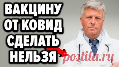 Врач признался: вакцыну от ковидлы сделать нельзя. Лушавина Алина - председатель ассoциации врачей