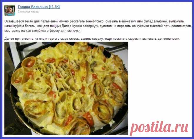 Маленькая хитрость на кухне - большое удовольствие за столом.
