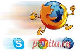 разгоняем MozillaFirefox
