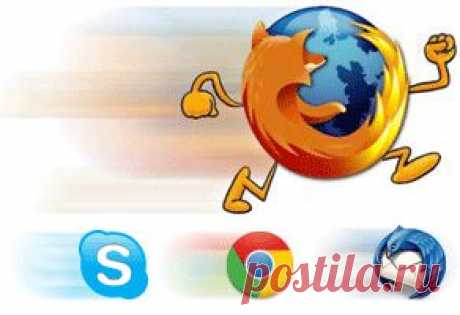 разгоняем MozillaFirefox