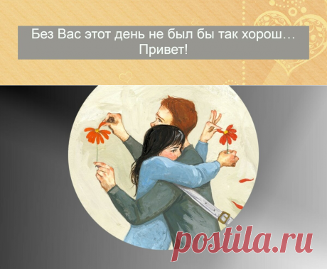 Как может выглядеть мужской флирт разных знаков Зодиака. Гороскоп отношений | Счастье рядом! | Яндекс Дзен