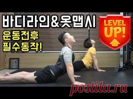 초간단! 전신 스트레칭 끝판왕 BEST5