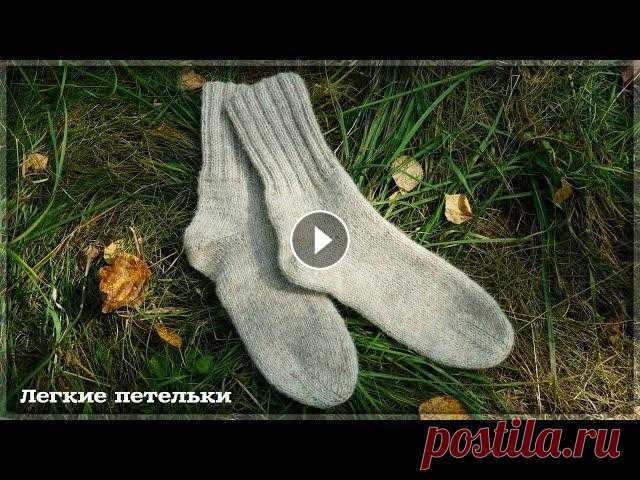 КАК ВЯЗАТЬ НОСКИ НА ДВУХ СПИЦАХ. ЛЕГКИЙ СПОСОБ ВЯЗАНИЯ НОСКОВ// МК для НАЧИНАЮЩИХ КАК ВЯЗАТЬ НОСКИ НА ДВУХ СПИЦАХ. ЛЕГКИЙ СПОСОБ ВЯЗАНИЯ НОСКОВ// МК для НАЧИНАЮЩИХ Носки на 2х спицах со швом . Связаны на размер 41-42 и ширину ноги 2...