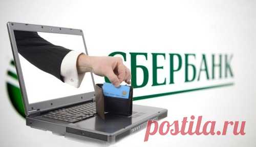 Как привязать Сберкарту к телефону: доступные и простые способы Как привязать Сберкарту к телефону: нужно выбрать один вариантов: привязка через банкомат, через офис банка, по телефону горячей линии, через приложение «Сбербанк онлайн».