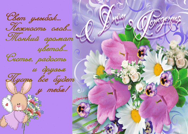 с днем рождения картинки: 5 тыс изображений найдено в Яндекс.Картинках