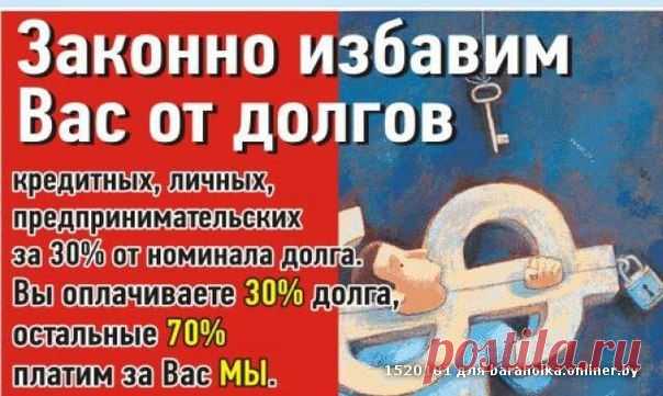 И СМЕРТНЫХ, И БОГОВ – ИЗБАВИМ ОТ ДОЛГОВ!