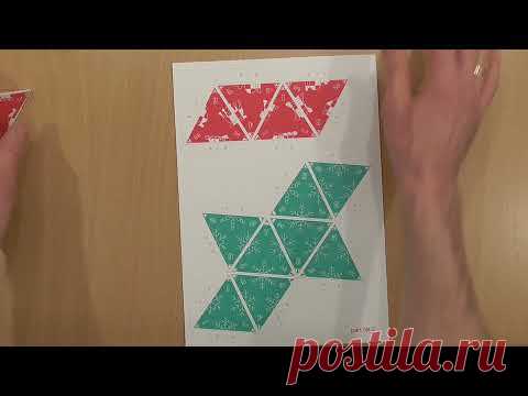 №36 Как сделать Тетраэдр, How to make a tetrahedron