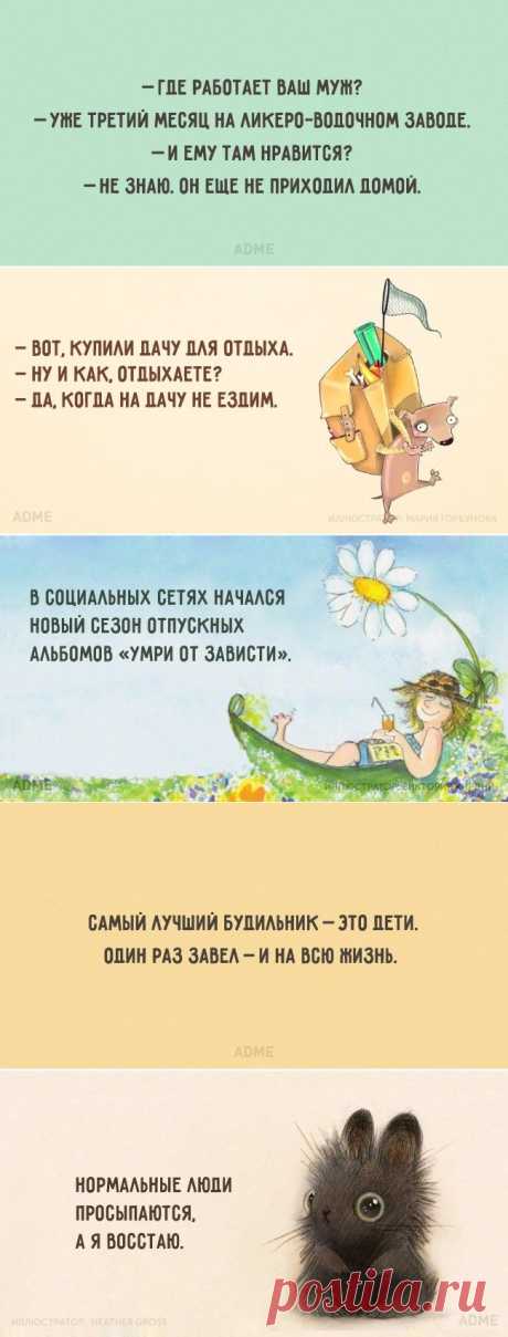 Карточки хорошего настроения)