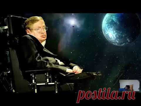 ЧЕННЕЛИНГ : СТИВЕН ХОКИНГ, общение с душой!!!