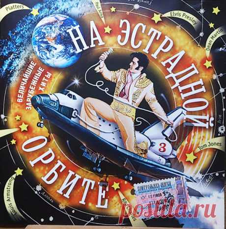 На эстрадной орбите / Величайшие зарубежные хиты (3CD) LossLess Эксклюзив На эстрадной орбите / Величайшие зарубежные хиты (3CD) - 60 выдающихся эстрадных песен западной сцены, ушедшего XX века для Вас!Исполнитель: Various ArtistНазвание: На эстрадной орбите (Величайшие зарубежные хиты) (3CD)Дата релиза: 2004Жанр: Pop, Retro, Rock n RollКоличество композиций: