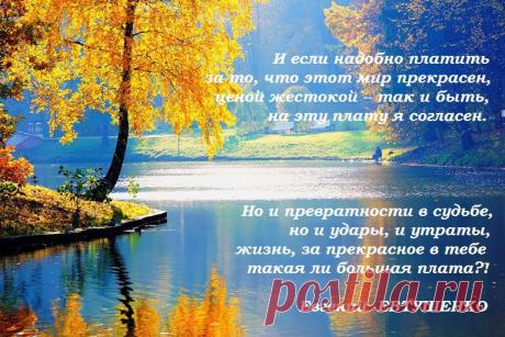 Евгений Евтушенко. Этот мир прекрасен!