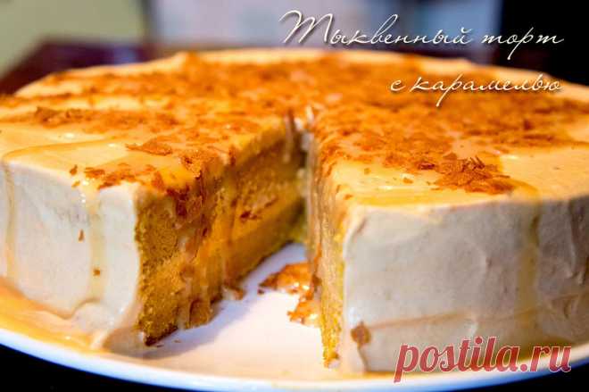 Pumpkin Cake. - Легкость бытия — LiveJournal