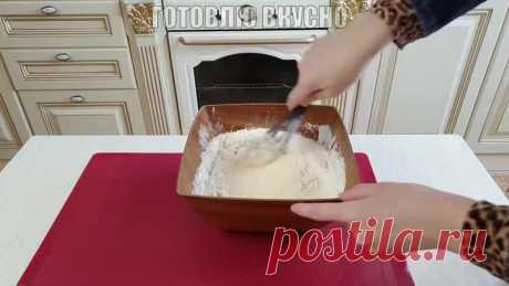 Приготовь эту вкуснятину к чаю