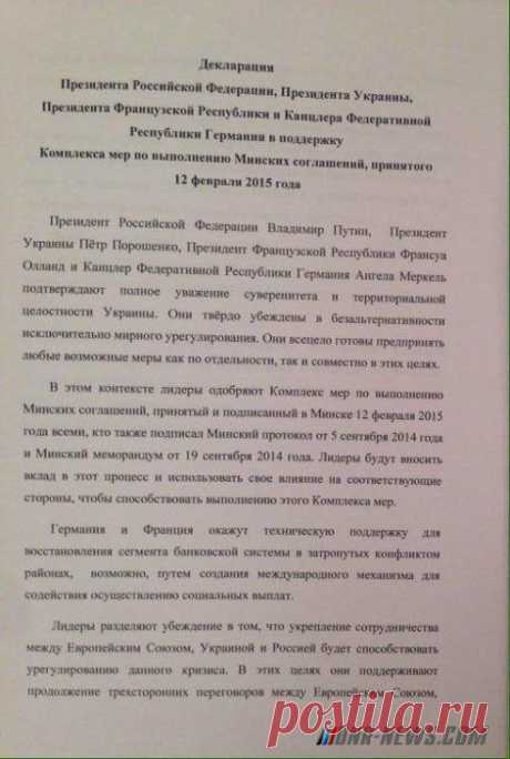 ДНР » Страница 5