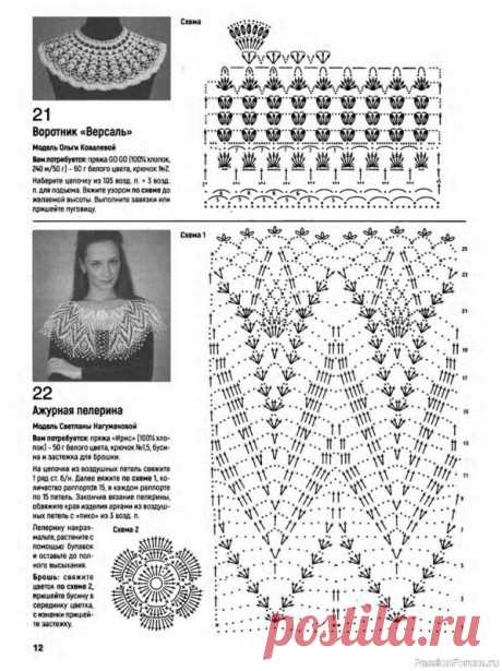 Журнал "Вяжем крючком" № 8 2021. Много схем! | Женская одежда крючком. Схемы и описание