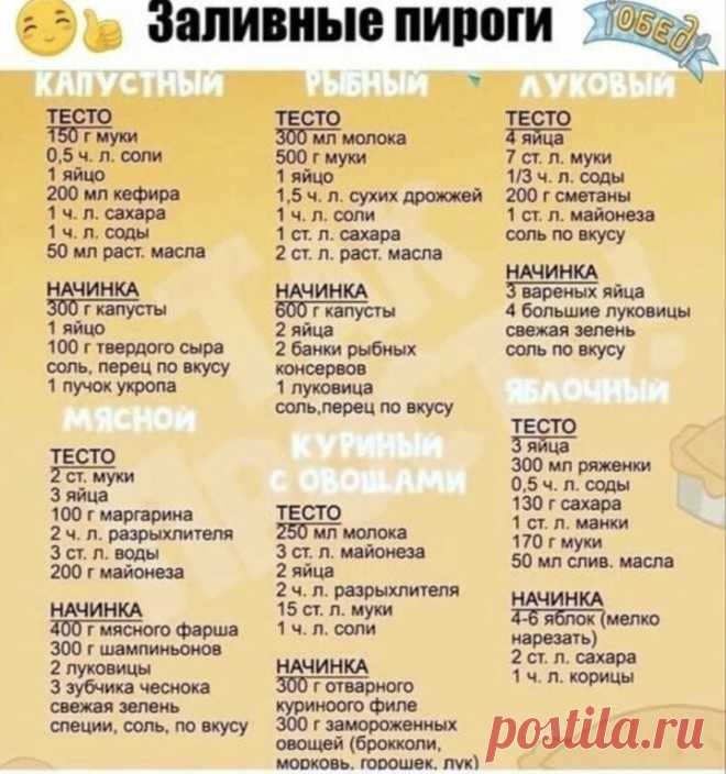Сохраните эту шпаргалку!