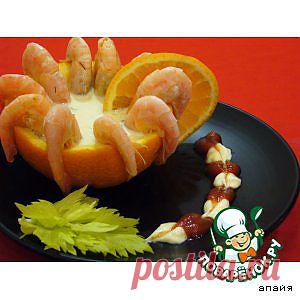 Апельсиновый соус к креветкам - кулинарный рецепт