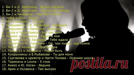 Лучшие дуэты Русского рока с женским вокалом. Хелависа, Louna, Пелагея, Арбенина