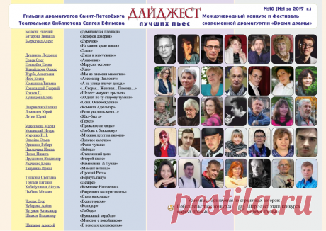 Дайджест 10.pdf — Яндекс.Диск
