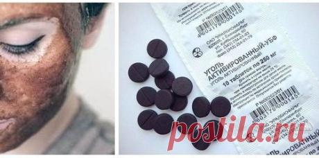 Активированный уголь – продукт для нашей красоты!