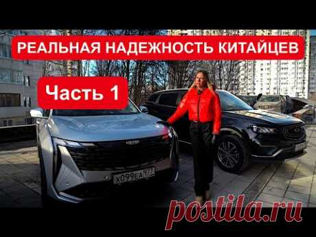 РЕАЛЬНАЯ НАДЕЖНОСТЬ. КИТАЙСКИЙ КРОССОВЕР Джили Атлас. Старый против нового