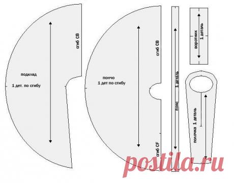 Шьем двухстороннее пончо своими руками