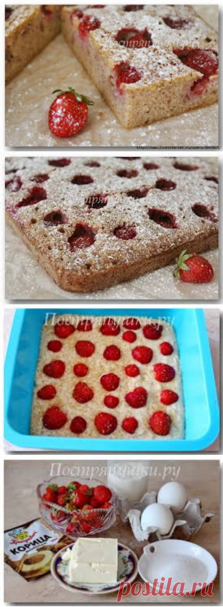 Клубничный пирог с волшебным ароматом клубники и корицы